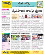 Guntur Constituencies