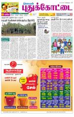 Pudukkottai-Trichy Supplement
