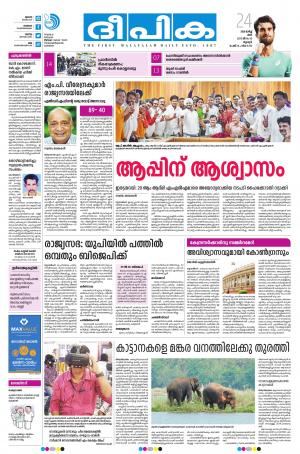 Deepika 24 March 2018