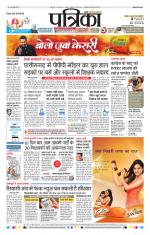 Patrika Bhilai