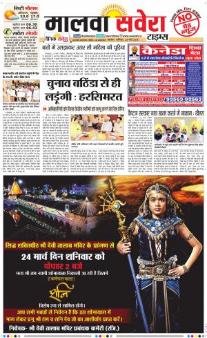 Malwa