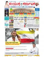 Namma Bengaluru, ಬೆಂಗಳೂರು