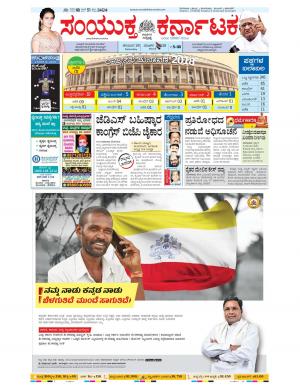 March, 24, 2018, Bangalore