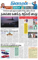 Tirunelveli Main