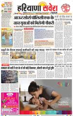 Haryana Savera