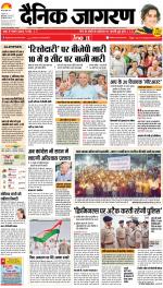 Bareilly Hindi ePaper, Bareilly Hindi Newspaper - InextLive