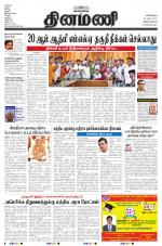 Dinamani -Tirunelveli