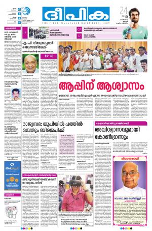 Deepika 24 March 2018