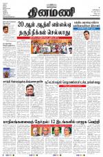 Dinamani - Villupuram