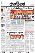 Dinamani - Dharmapuri