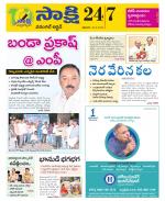 Hanamakonda District