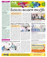 Hanamakonda Constituencies