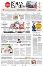 The New Indian Express-Tiruchy