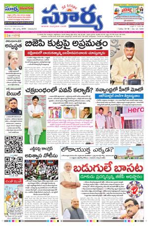 Saturday 24 March,2018