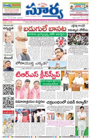 Saturday 24 March,2018