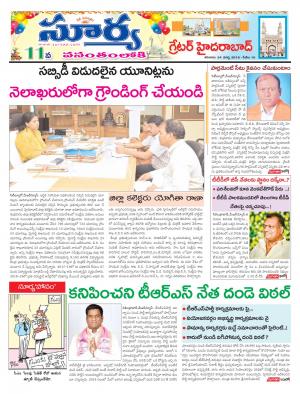 Saturday 24 March,2018