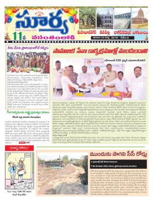 Saturday 24 March,2018