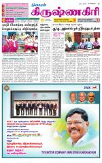 Krishnagiri-Salem Supplement