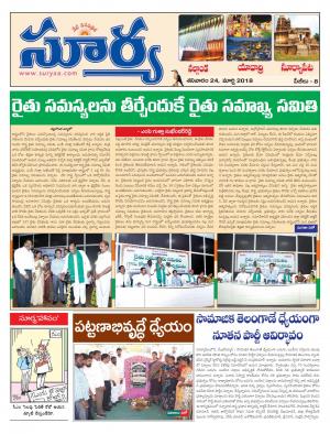 Saturday 24 March,2018