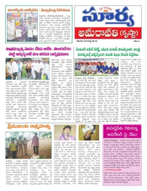 Saturday 24 March,2018