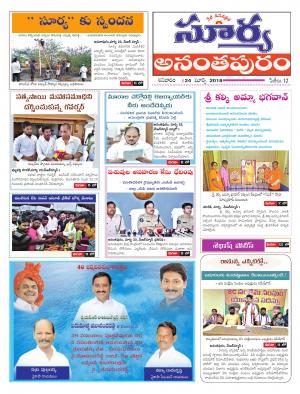 Saturday 24 March,2018