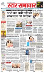 Star Samachar chhatarpur