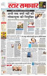 Star Samachar Satna