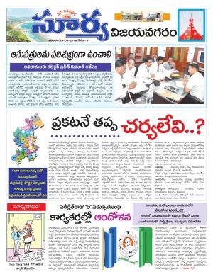 Saturday 24 March,2018