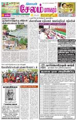 Managaram-Salem Supplement