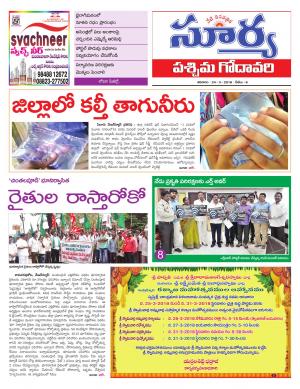 Saturday 24 March,2018