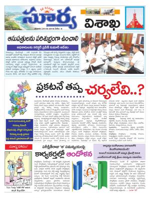 Saturday 24 March,2018