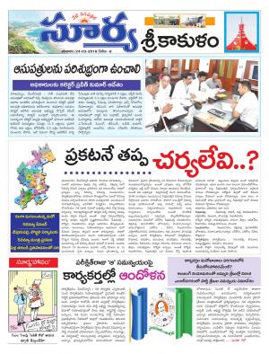 Saturday 24 March,2018