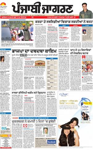 KAPURTHALA: Punjabi jagran News : 24th March 2018