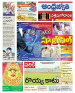 West Godavari District