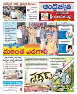 Jayashankar Bhupalpally