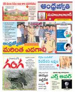 Mahabubabad District