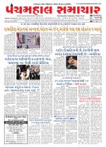 Panchmahal Samachar