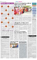 Tirupur-Coimbatore Supplement