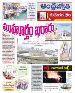 Kumuram Bheem District