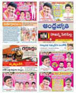 Rajanna Sircilla District