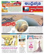 East Godavari District