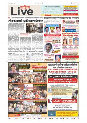 24th Mar Washim Live