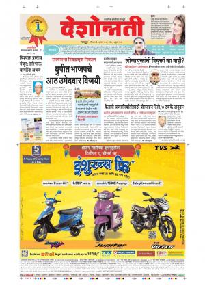 24th Mar Nagpur Main 