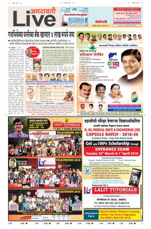 24th Mar Amravati Live