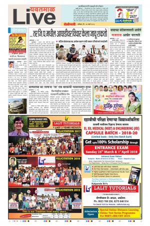 24th Live Yevatmal Live