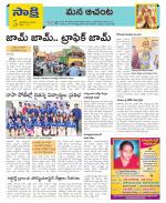 West Godavari District