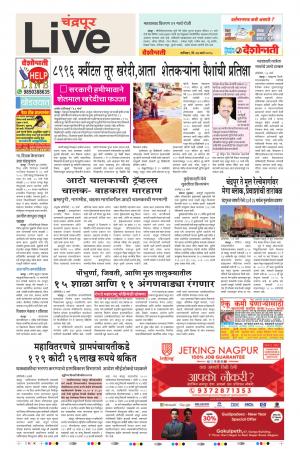 24th Mar Chandrapur Live