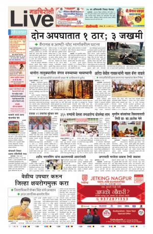 24th Mar Gadchiroli Live