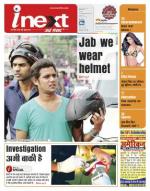 Ranchi Hindi ePaper, Ranchi Hindi Newspaper - InextLive