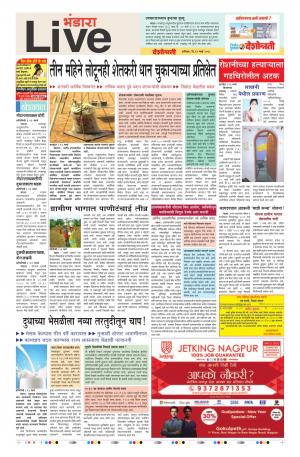 24th Mar Bhandara Live 